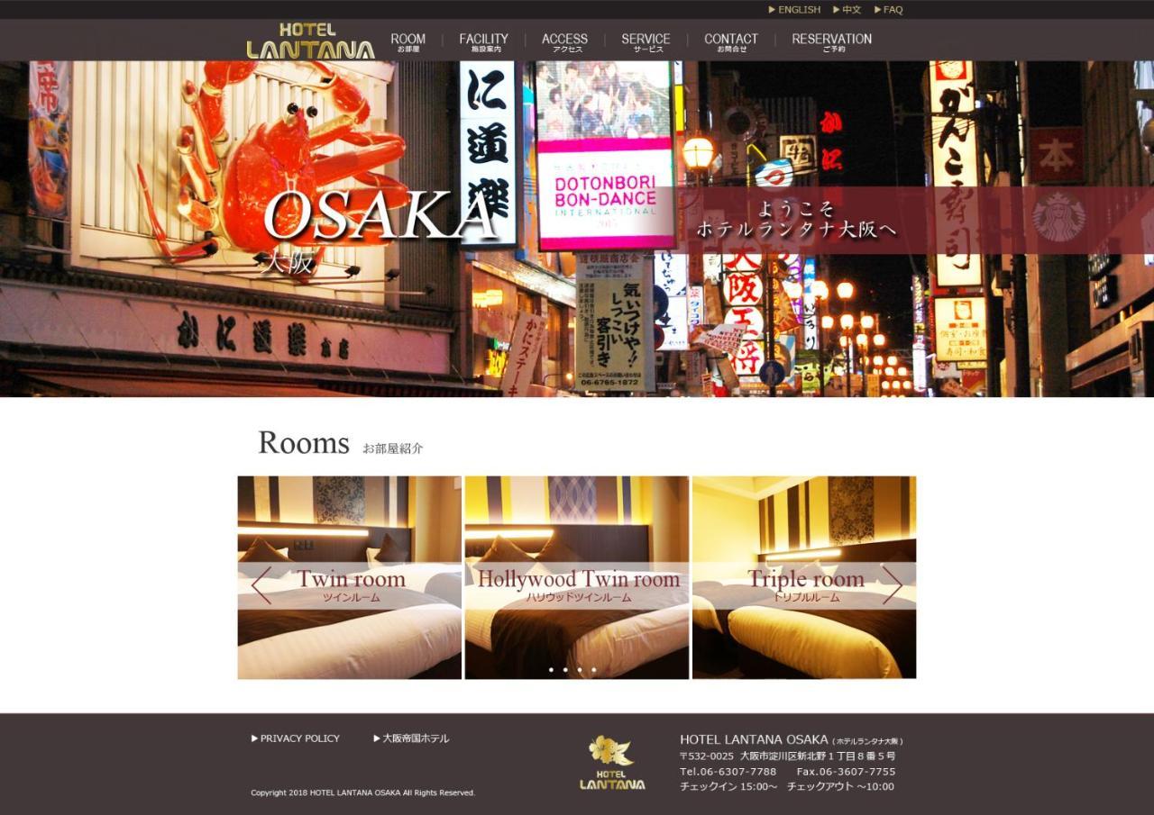 Hotel Lantana Osaka - Vacation Stay 44970V Eksteriør bilde