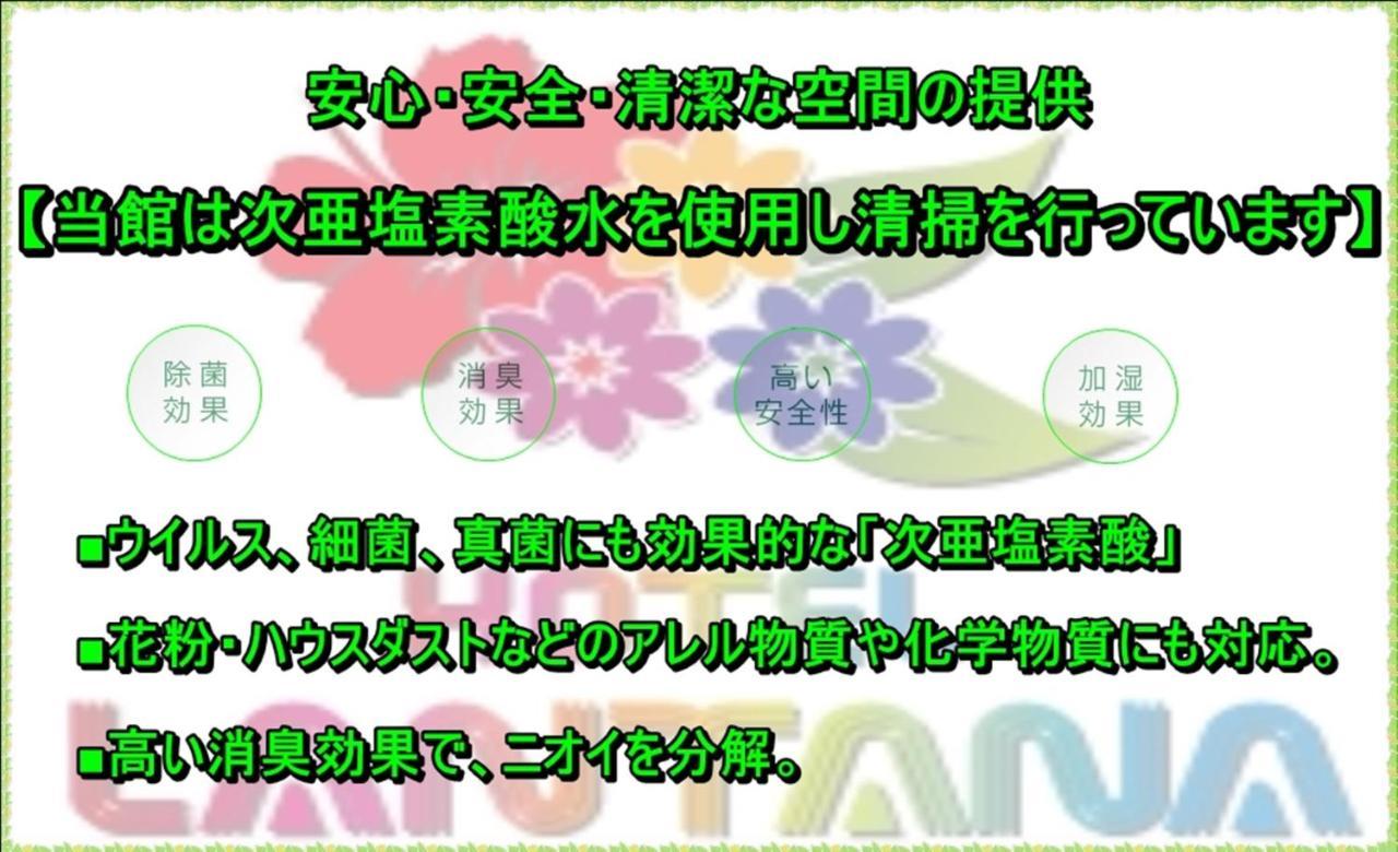 Hotel Lantana Osaka - Vacation Stay 44970V Eksteriør bilde